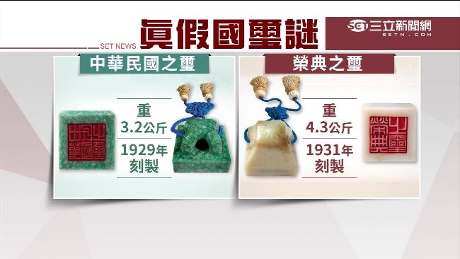 政黨再輪替！總統交接曾爆「假國璽」