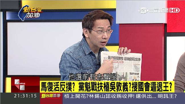 徐永明爆：王金平的不分區提名是假的