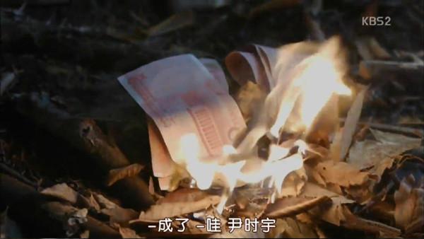 圖／韓劇燒人民幣取暖！陸網友怒了　