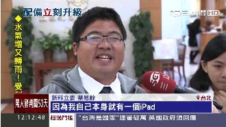 新立委配備：每人10台電腦加平板