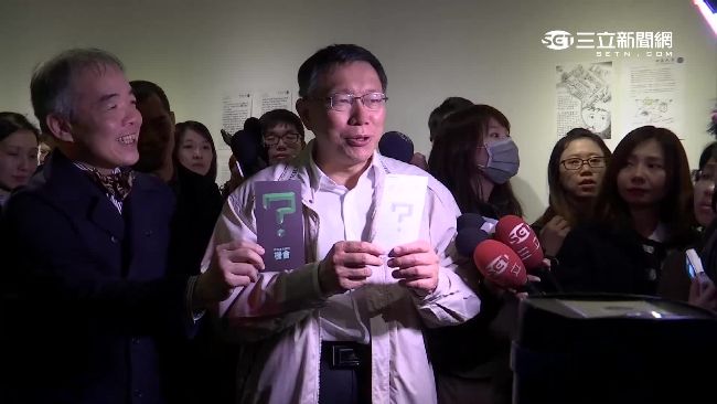 市民來投票！柯文哲推票選亮點新政
