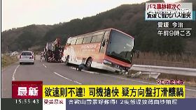 台遊日車禍1600