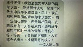 大陸大學生致敬訊息-王丹网站 Wang Dan's Page臉書