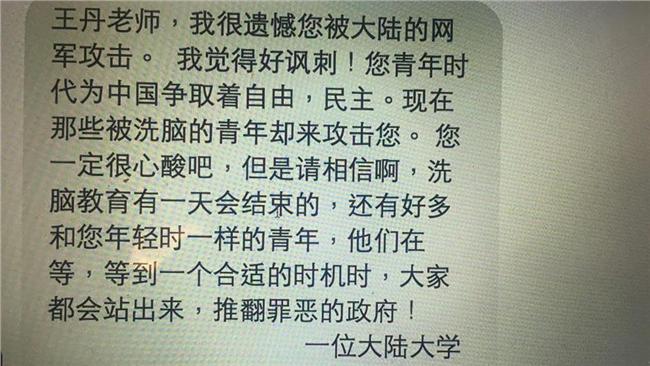 陸大學生翻牆而來　向民主前輩致敬