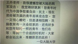 陸大學生翻牆而來　向民主前輩致敬