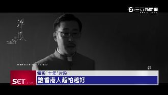 電影預言香港人未來：被失蹤、禁粵語