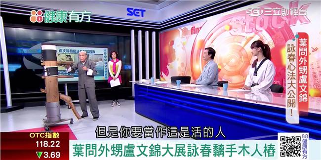 練就一身好武功　強身健骨不走鐘！