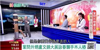 練就一身好武功　強身健骨不走鐘！