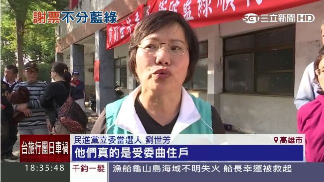 綠立委攻破藍鐵板　劉世芳眷村謝票