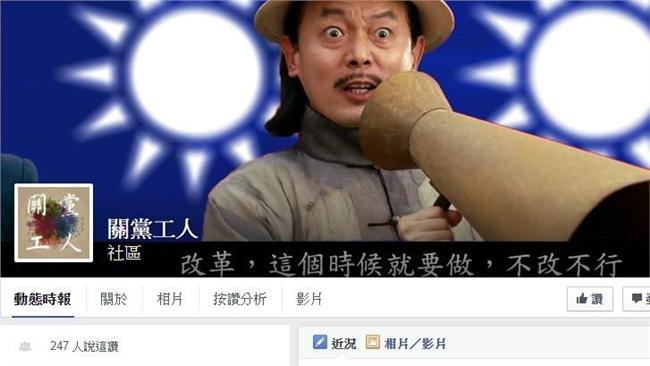 藍委助理爆失業潮　臉書發文嗆黨！