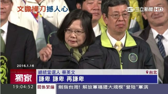 蔡英文動人感言　幕後功臣是「他們」