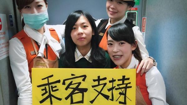 高鐵員工喊罷工　乘客舉牌情義相挺！