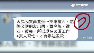 網購要小心！嫌犯詐騙4千萬奶粉錢