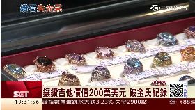 ｃ鑽石大降價1200