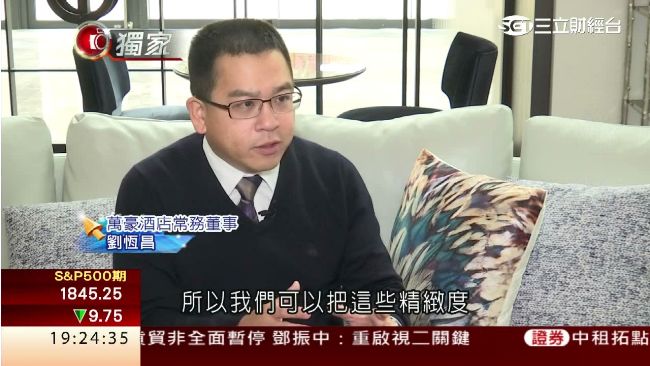 昔西華點子王　劉恆昌接棒主導新飯店