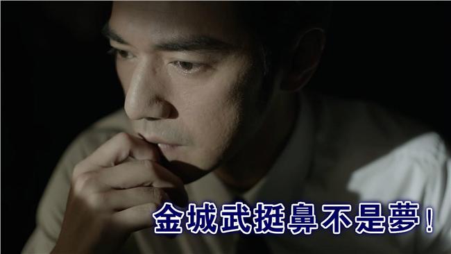 「五星級」整鼻術！變身金城武不是夢