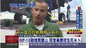 ~F16美墜機1200