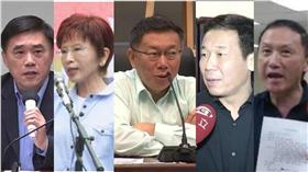 李新、柯文哲、郝龍斌、洪秀柱、鍾小平▲合成圖／資料照、臉書