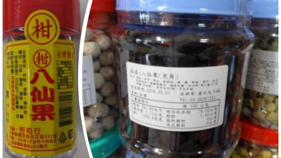 食藥署抽驗：八仙果逾三成不合格