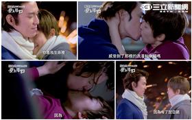 《愛上哥們》預告－煙火篇