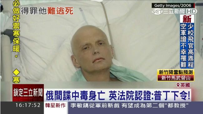 俄國特工中毒案　英法院稱普丁是兇手