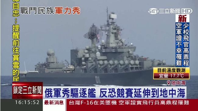 俄開放外媒參觀軍艦　派它抗ISIS