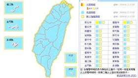 低溫特報圖／翻攝自氣象局