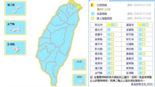 低溫特報圖有亮點　鄉民嗨：我們贏了
