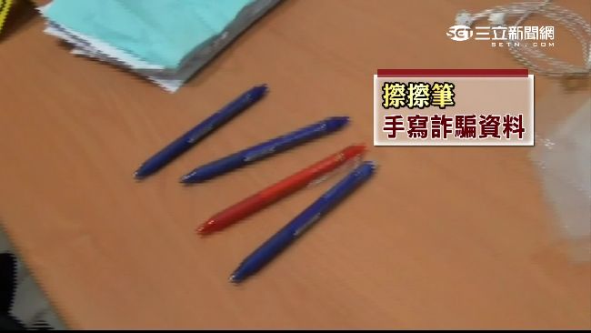 簽名小心！百元擦擦筆騙垮公司老闆！