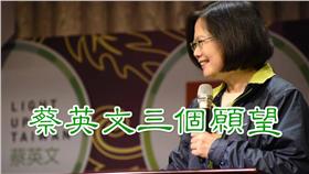 蔡英文,茶會,謝票,小英▲後製圖／翻攝自蔡英文 Tsai Ing-wen臉書