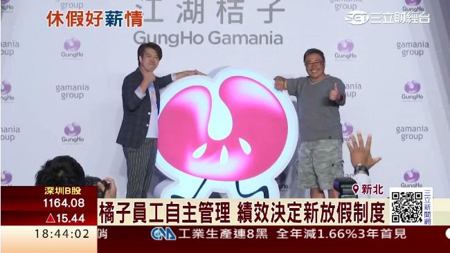科技廠商帶薪假吸人才　甩血汗汙名！