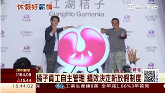 科技廠商帶薪假吸人才　甩血汗汙名！