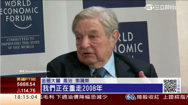 中國經濟硬著陸？索羅斯：無法避免