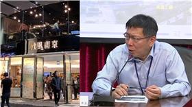 微風百貨，柯文哲