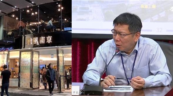 微風頻違規　柯文哲：再來就會動手了