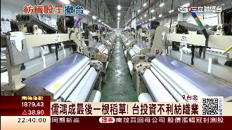 儒鴻關土城中央廠　生產基地全轉海外