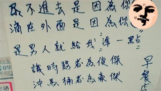 上廁所看到這張告示　只能乖乖照做了