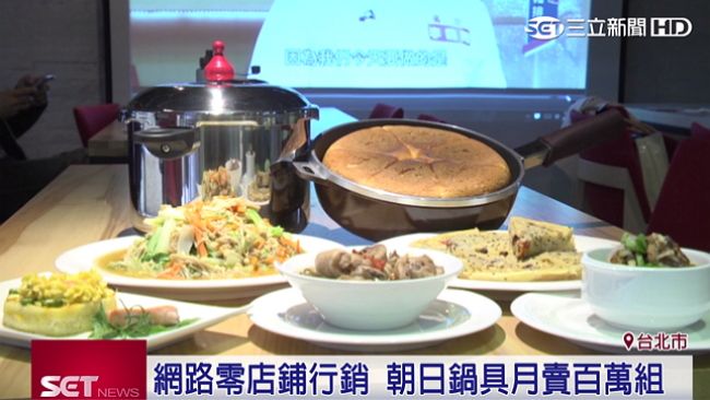 朝日零秒壓力鍋　少油少水健康烹調