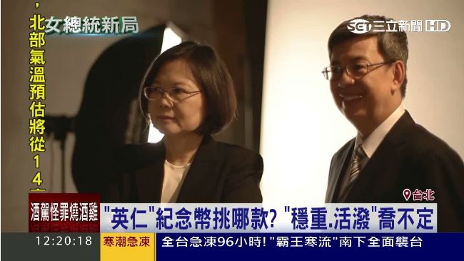 小英人氣旺　將帶動紀念幣買氣！