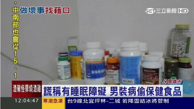 偷竊不承認　男子：因睡眠障礙都忘了