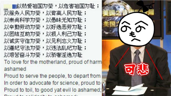 帝吧網友攻台臉書　陸學者：幫倒忙！