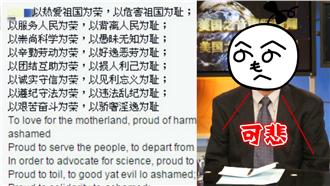 帝吧網友攻台臉書　陸學者：幫倒忙！