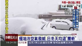 雪埋東北亞1600