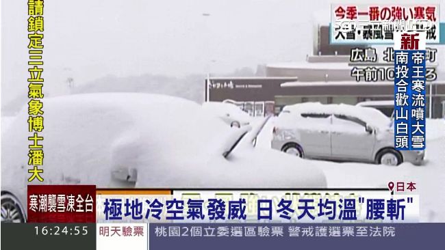 寒流襲北半球！九州積雪達130公分