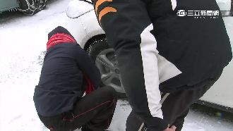 雪鍊也沒用！路面結冰追雪恐困雪地