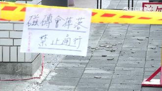 嚇壞！磁磚冷「爆」了　掉落砸傷路人