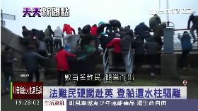 難民變暴民1800
