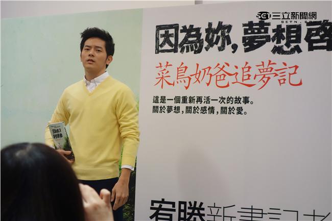 暫別演藝圈，宥勝實踐冒險王夢！