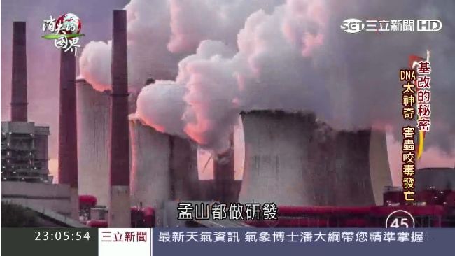揭開基改神秘面紗　窺探農化業發源地