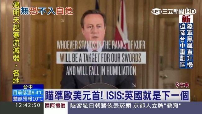 ISIS讚揚聖戰士　點名要攻擊英國